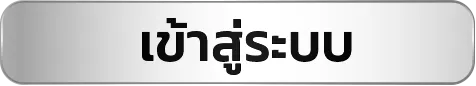 amb321 ทางเข้า